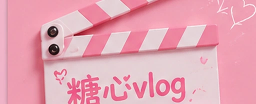 生活记录主题影像展示